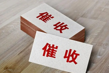 逾期工程欠款案件实现破局重生